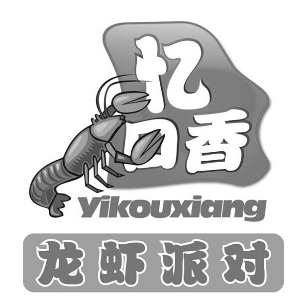 YIKOUXIANG