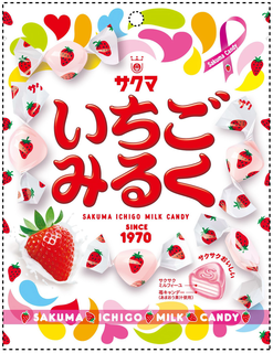 SAKUMA ICHIGO MILK CANDY SINCE 1970